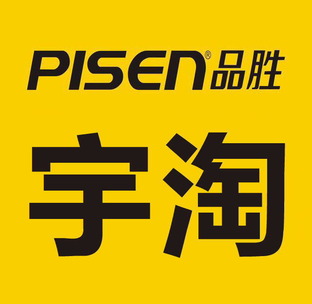 pisen品胜宇淘专卖店