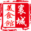 襄城美食馆 店铺LOGO