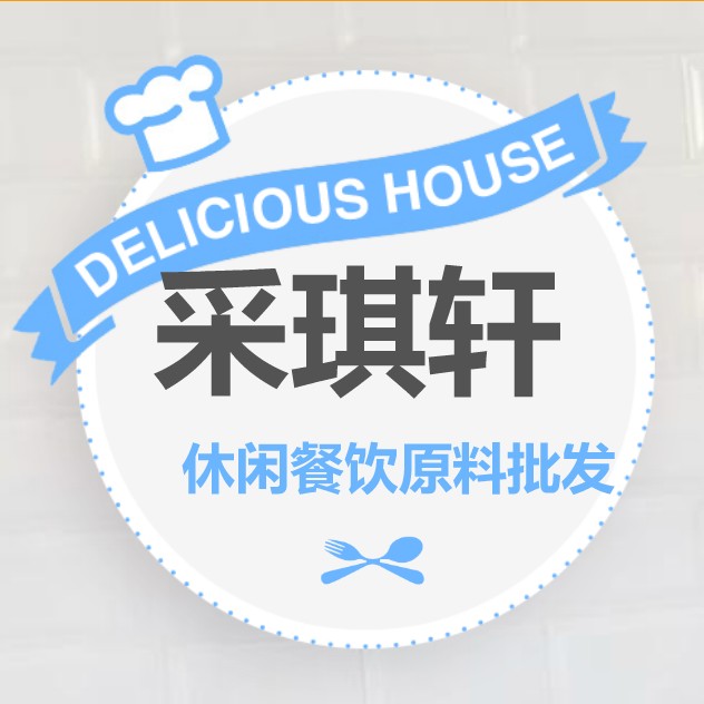 采琪轩炸鸡汉堡中式简餐批发
