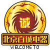 北京百诚电器