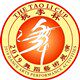 曹县金杰服饰有限公司