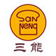 三能新经典专卖店