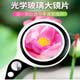 金景光学放大镜