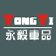 永毅汽车用品店