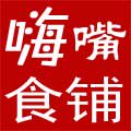 嗨嘴食铺 店铺LOGO