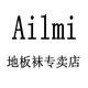 艾儿米袜业