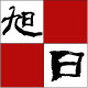 山东旭日空调设备
