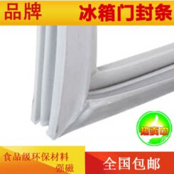 冰箱门封条实体店