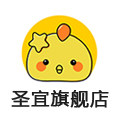 圣宜旗舰店