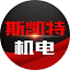 无锡市斯凯特机电有限公司