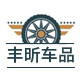 丰昕车品专营店