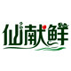 仙献鲜旗舰店