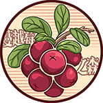 蔓越莓之森