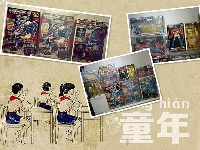 变形金刚中古店
