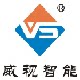 威视智能官方企业店