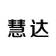 慧达运动用品店