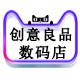 创趣智能数码