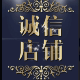 伊人洗护专柜