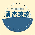 yongjie玻璃