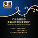 天盛不锈钢制品 店铺LOGO