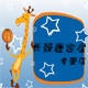 长颈鹿家居专营店 店铺LOGO