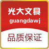 广州光大文具网