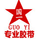 安徽国一包装材料
