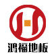鸿福地板 店铺LOGO