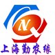 上海勤农缘温室科技