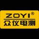 众仪电测ZOYI厂家店