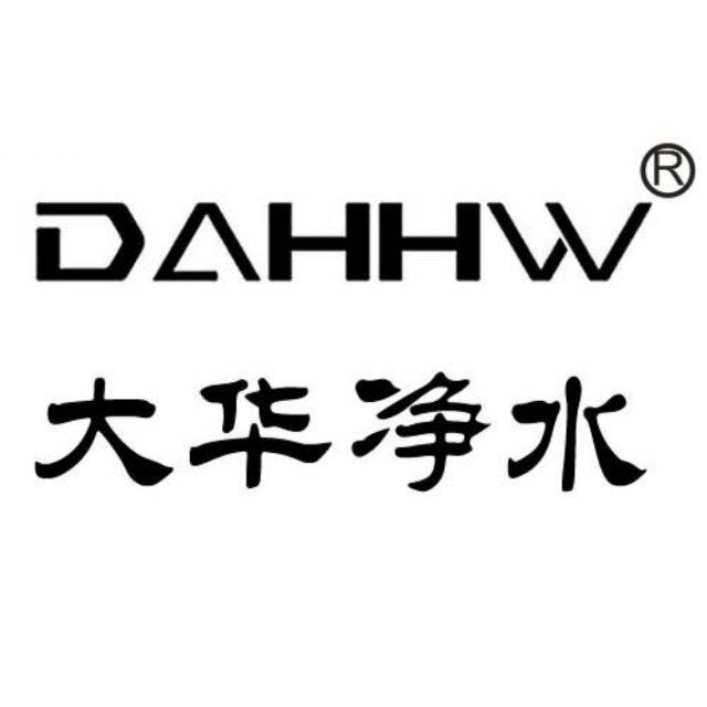 大华净水源头工厂店