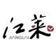 江莱旗舰店