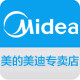midea美的美迪专卖店