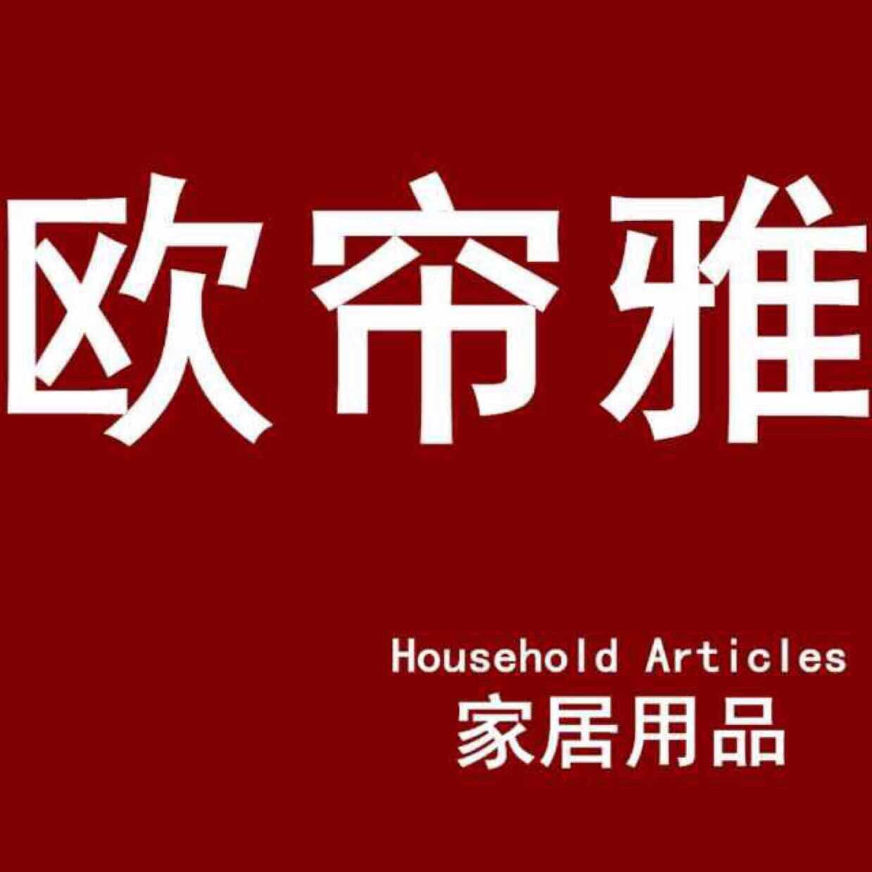 欧帘雅珠帘坊 店铺LOGO