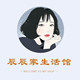 辰辰家生活馆 店铺LOGO