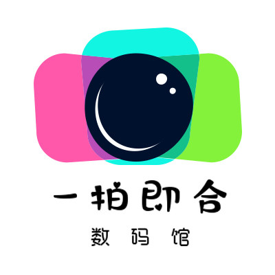 一拍即合数码馆