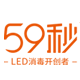 59s旗舰店