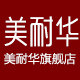 美耐华旗舰店