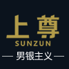 上尊原创上品男饰 店铺LOGO