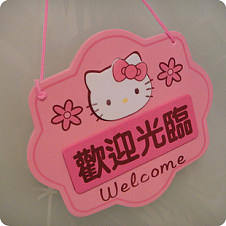 美好未来家具