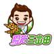 爱尚三亩田