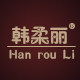 韩柔丽旗舰店