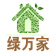 绿万家生活馆