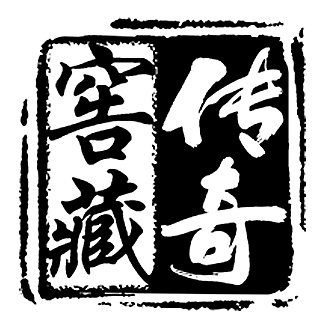 窖藏传奇旗舰店