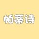 帕蒂诗旗舰店