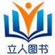 立人图书专营店