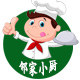 邻家小厨店