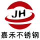 嘉禾不锈钢制品厂