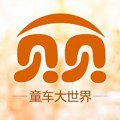 贝贝童车大世界
