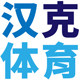 汉克体育